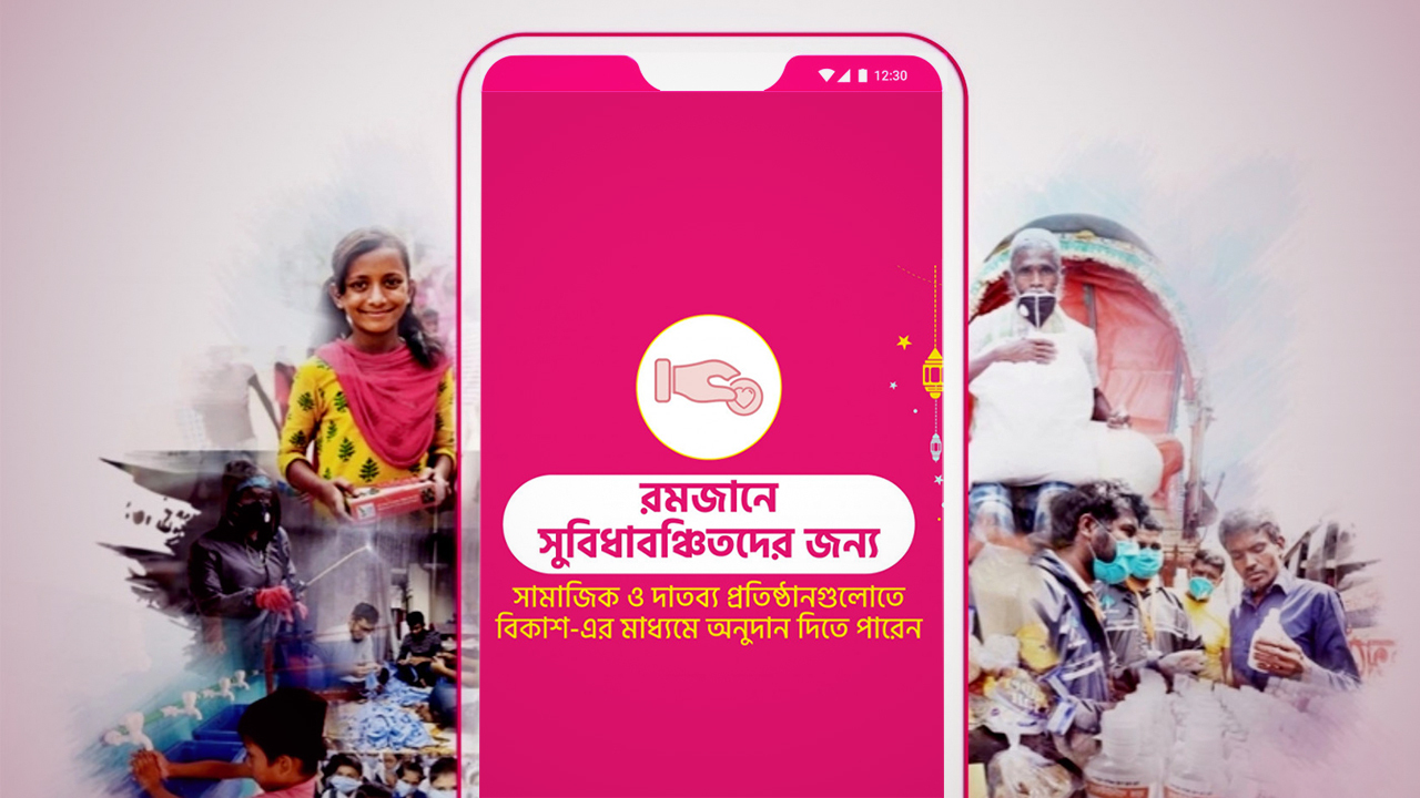 bKash Simplifies Charitable Giving During Ramadan